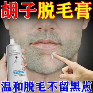 Lan yanzhi removes black marks from beard, fades stubble, whiskers, and lips, permanently removes roots and stops growing, men’s hair removal cream, hair removal cream, buy two get one free, quick removal