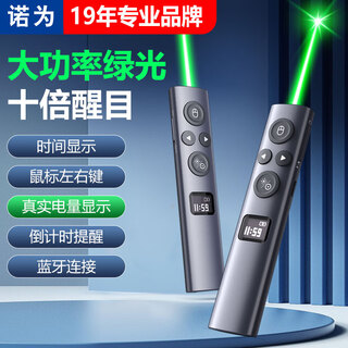 Novo n95s ble bluetooth page turning pen high power green led lcd screen speech pen digital physics dual laser 32g memory ppt page turning pen demonstration page turning device usb-a