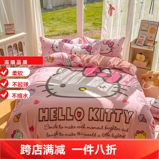 Mercury series home textile cartoon kuromi 80s pure cotton brushed four-piece set pure cotton girls and children's quilt cover dormitory three-piece bed sheet set bow kt 1.8m bed sheet style four-piece set including standard