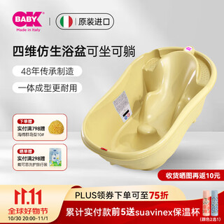 Okbaby baby bathtub baby newborn baby bathtub can sit and lie down thickened intelligent temperature sensing original imported odaba new cream yellow