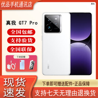 Realme gt7pro snapdragon 8 extreme edition extraordinary performance gaming exhibition phone amphibious super light cinema gaming phone optical white 12gb+256gb standalone+third party charger+one year store warranty
