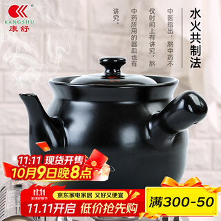 Kangshu (kangshu) medicine pot, medicine pot, casserole, household medicine pot, old-fashioned medicine pot, traditional chinese medicine pot, household gas soup pot, medicine pot, black 3100ml high temperature resistant medicine pot / burnt out and replaced