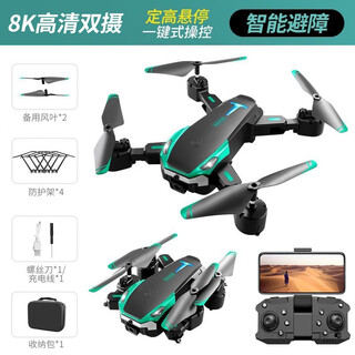 Other folding drones for primary school students, quadcopters, remote-controlled aircraft, children's fall-resistant 8k aerial photography competition, s25 green, 8k dual cameras - free storage bag, 1 battery (approximately 10 minutes of play)