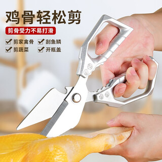 Shenjiu's same powerful chicken bone scissors, super powerful big head scissors, thickened multi-functional scissors for chicken, duck, fish, goose and other household use, default