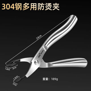 German 304 stainless steel anti-scalding bowl clamp, steaming vegetable clamp, steamer clamp, plate clamp, bowl clamp, kitchen plate lifter, king kong anti-scalding clamp, 20-year warranty