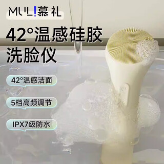 慕礼电动洁面仪洗脸仪毛孔清洁器洗脸神器深层清洁硅胶洗脸刷嫩肤 【粉色】亲肤硅胶+5档震动调节