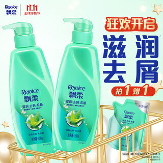 Rejoice moisturizing anti-dandruff shampoo men and women shampoo liquid shampoo set 500g*2 smooth fragrance