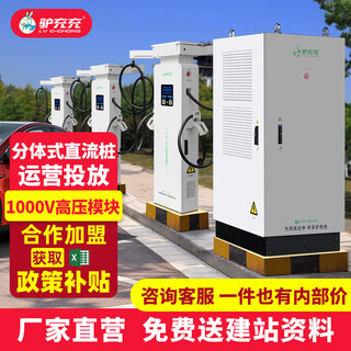 Lvchongchang dc charging pile 380v fast charging commercial new energy vehicle heavy truck large truck charging pile 80kw/120kw/160kw high power fast super full split type 160kw single host
