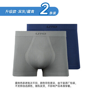 Uto sports underwear men's marathon running quick-drying underwear men's antibacterial boxer briefs stretch breathable skin friendly upgraded style - dark gray/navy blue xxl