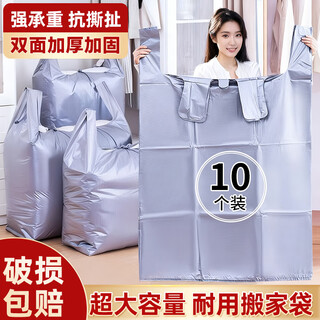 Jin longxing moving packing bag thickened extra large plastic bag quilt clothes storage portable luggage bag moving packing artifact