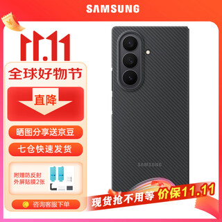 Samsung (samsung) galaxy z fold7 kevlar protective case original mobile phone case aramid fiber ultra-thin case original protective cover black