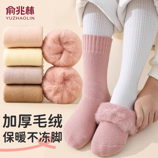 Yu zhaolin 3 pairs of children's socks thickened and velvet autumn and winter girls and boys warm snow socks anti-cold baby floor socks