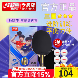 Double happiness professional table tennis racket for beginners, advanced, crazy competition, high elasticity, twist, push, block, and ball circle, 3-star horizontal racket | improved control