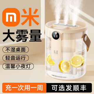 莎蒂 SAVDI2025新款空气加湿器家用静音卧室客厅小型孕妇婴儿办公室桌面大喷雾大雾量空调迷你便携宿舍学生 【充电款】无线加湿丨三喷大雾丨UVC杀菌 UVC杀菌丨温馨夜灯丨大雾量