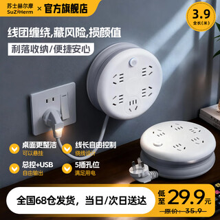 Sushi helmo multi-functional stowable coiled hidden socket/climbable wall-mounted plug-in board/socket strip/plug-in board/wiring board/pull line board 5-position master control switch 3.9 meters