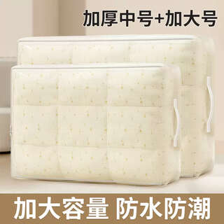 Yusenyi happy fish quilt storage bag household clothes storage box large capacity extra large quilt bag transparent organizing box bag extra thick pvc medium-large size (affordable combination pack) moisture-proof, dust-proof, transparent and visible