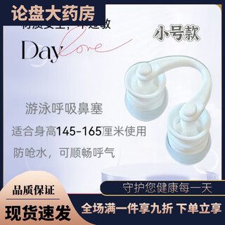 Invisible nasal plug, anti-smoke and dust-proof, swimming, anti-allergic, unisex, breathable, anti-choking nose clip, diving earplugs, swimsuit, size 4, plus (10-16mm), unisex