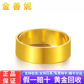 Jin shanni jewelry pure gold 999 gold ring smooth solid flat plate men and women ring live gold ring chinese valentine's day gift gold weight 5.89g
