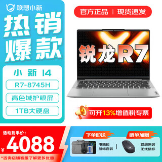 Lenovo xiaoxin pro14/xiaoxin 14 2025 optional gt flagship ryzen edition ultra-thin laptop student office design ultrabook ryzen r7 16g 1tb upgrade xiaoxin 14 14-inch eye protection screen