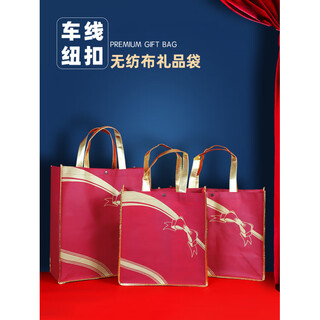 Zhsm purchasing products thickened non-woven bags, large button bags, wine and tea, new year gift bags, packaging bags 10 pieces vertical width 22x height 35x side 12