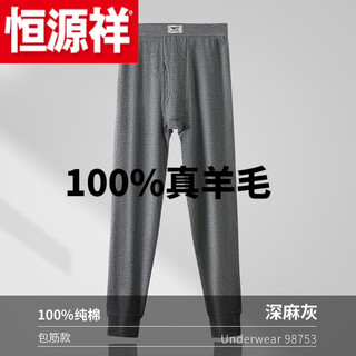 Hengyuanxiang (hyx) wool pants men's warm pants men's long fleece knee pads self-heating graphene velvet pure 100 high-grade pure cotton without knee pads - dark hemp gray l 170