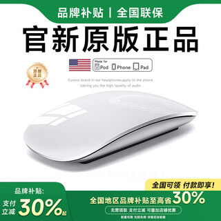 UKX【美国MFI认证】妙控鼠标键盘适用于苹果ipad平板MacBook笔记本电脑台式air无线蓝牙键鼠套装静音 【妙控鼠标-苹果白】MFI质量认证原版妙控手势 顶配同芯【官新1:1还原妙控手势】