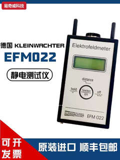 German gaovi (gaovi) german kleinwaechter electrostatic detector efm022 surface electrostatic test ion blower tester efm022-vms+cps