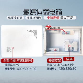 Multimedia information box, weak current box, concealed fiber optic entry into the home, super large hub, small exposed assembly electrical box 400*300*100 (male steak plug) 90% of buyers choose