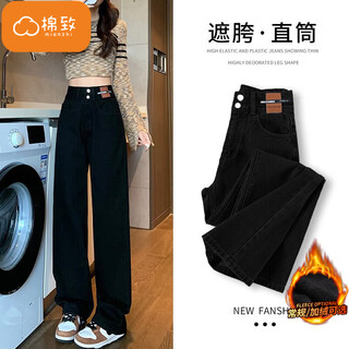Mianzhi 2025 slim narrow straight jeans women's spring and autumn new hip covering high waist wide leg casual pants women black c36 regular high quality 28 l 105-115jin jin is equal to 0.5 kg
