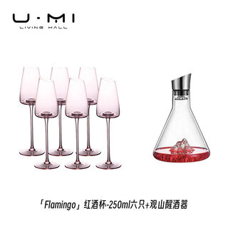Sailoto fire liquor set lead-free crystal goblet red wine glass light luxury wine glass flamingo-250ml mountain viewing decanter