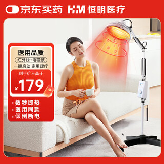 Hengming medical physiotherapy instrument magic lamp therapy instrument baking lamp far infrared physiotherapy lamp medical tdp-l3 xeon