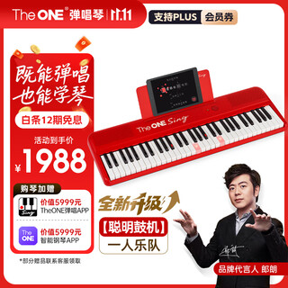 The one lang lang endorses the singing piano sing automatic transmission smart piano for beginners and adults 61 keys portable red