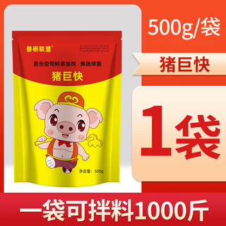 Pig giant fast pig daily growth and fattening veterinary feed additive for fattened pigs for fast fattening and rapid weight gain pig giant fast bone pulling king 500g*1 pack