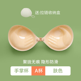 Breast stickers for women push up and hold up small breasts to make the big breasts look bigger. wedding dress, special wear-free underwear for flat chest, silicone latex stickers invisible bra, skin color - a cup comes with a beautiful storage box