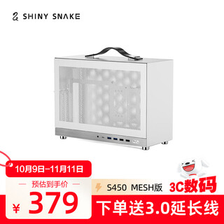 Flash scale s450pro chassis portable itx portable typecmini desktop main chassis super mini 240 water-cooled s450pro white chassis 5.0 graphics card extension cable