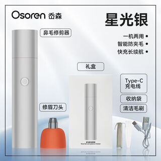 Aosen electric nose hair trimmer for men and women rechargeable nostril cleaning, eyebrow shaving and nose hair trimmer, starlight silver, free eyebrow trimmer head