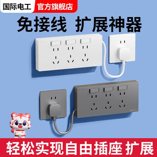 Wiring-free expansion socket converter high-power plug-in strip multi-functional wiring board small white expansion socket gray in-situ expansion + no wiring + no punching (two openings and fourteen holes)