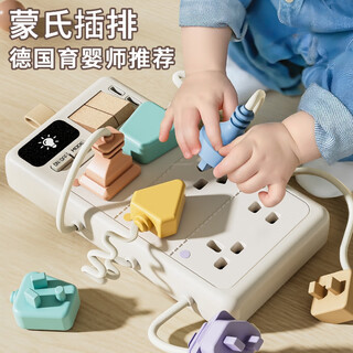 Smart baby children's early education simulation socket busy board led intellectual development montessori early education children's science and education educational toys