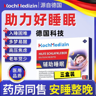 Lorazepam sleep medicine prescription tablets, western medicine for deep sleep, women's soothing, sedative, sleep aid, anti-anxiety and depression 3 boxes, buy 2 get 1 free, moderate insomnia