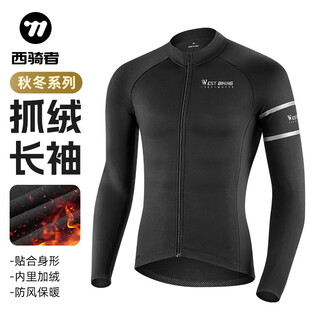 Westbiking autumn and winter cycling clothing fleece warm road bike long-sleeved tops cycling pants autumn and winter men's bicycle riding suit