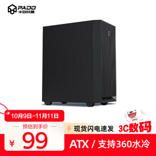 Peninsula iron box style 2 non-side transparent atx/matx home office 360 water-cooled desktop host desktop computer case black/non-side transparent