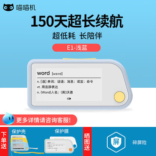 Meow meow machine audio electronic word card e/e2/e3/q1 portable english and japanese word memorization tool silent version - light blue (comes with protective case + protective film)