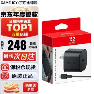 Nintendo (nintendo) domestic bonded warehouse switch handle brand new original ns2 pro game controller wireless bluetooth joy-con left and right handle switch 2 japanese version charger bonded warehouse