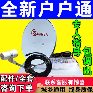 信号收台电视高清盒子农村专用卫星数字接收信号器全套城乡通用 63台三代机标清【全套】
