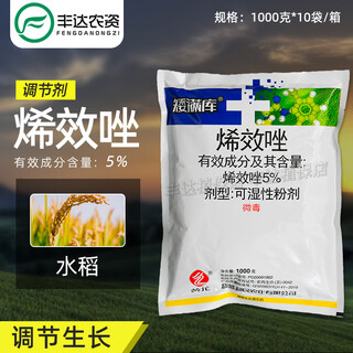 Aimanku 5% uniconazole rice dwarf plant lodging and disease resistance plant growth regulator pesticide 1000g/bag