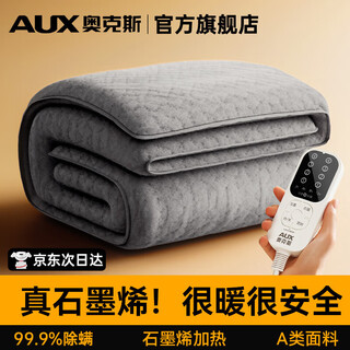 Aux graphene hot selling no1 electric blanket single and double electric mattress 1.8m