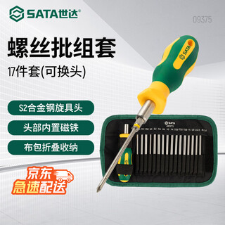 Sata 17-piece interchangeable head screwdriver extension screwdriver extra long screwdriver set 09375