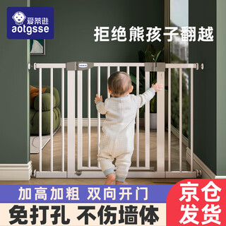 Aotgsse edison no-punch baby door rail stair safety guardrail anti-dog pet isolation door railing fence suitable for door width 67-72cm (small size)