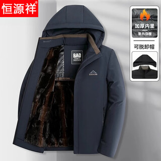 Hengyuanxiang versatile cotton coat men's 2026 winter dad's clothing new velvet thickened cold-proof cotton jacket middle-aged and elderly cotton coat jacket 79-3r blue xl 180 115-130jin jin equals 0.5 kg