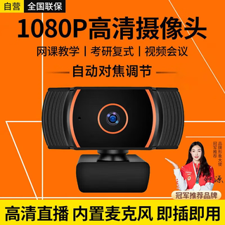 Stiger computer camera hd with microphone 1080p video call conference postgraduate entrance examination re-examination online class special notebook desktop live broadcast home teaching usb external driver-free
